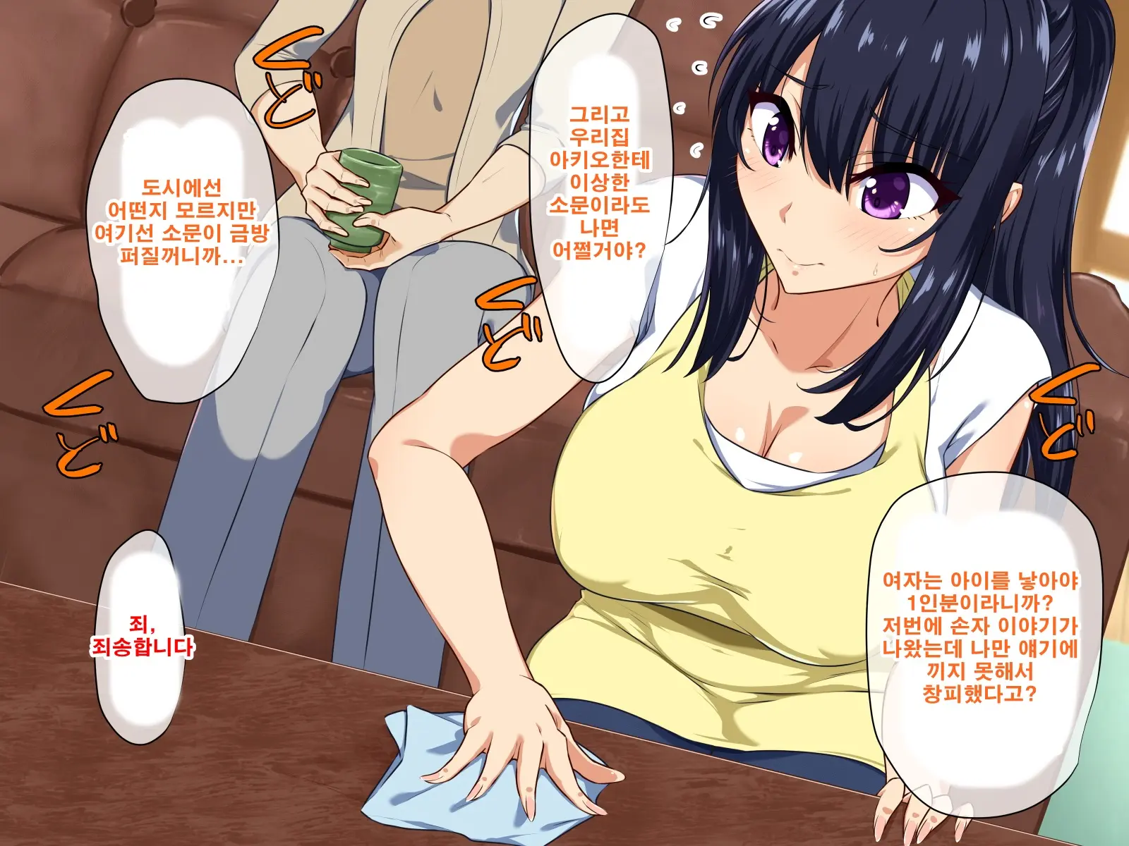 Inaka Doukyo - Kodomo Ga Dekinai Watashi-Tachi - | 시골동거-아이가 생기지 않는 우리들